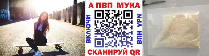 А ПВП мука магазин продажи Таштагол