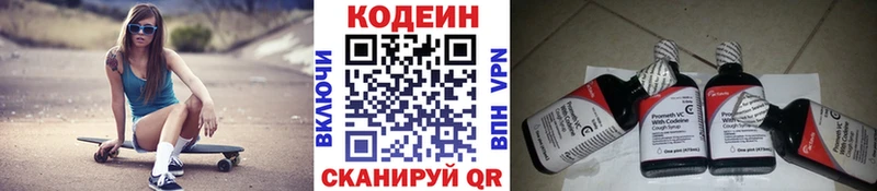 Кодеин напиток Lean (лин)  закладки  Таштагол 