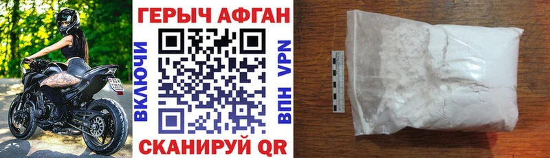 Героин Heroin Таштагол
